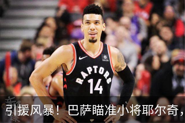 引援风暴！巴萨瞄准小将耶尔奇，弗里克盯上未来的防线守护神
